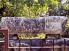 synagogue-inscription-2